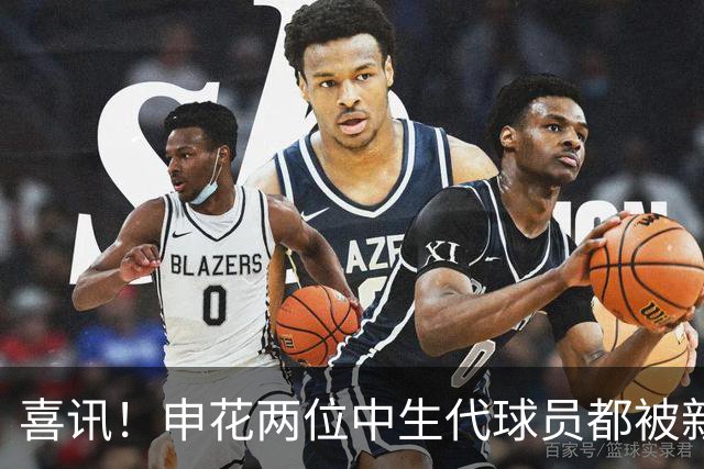 喜讯！申花两位中生代球员都被新帅直接激活，迎来职业生涯新巅峰